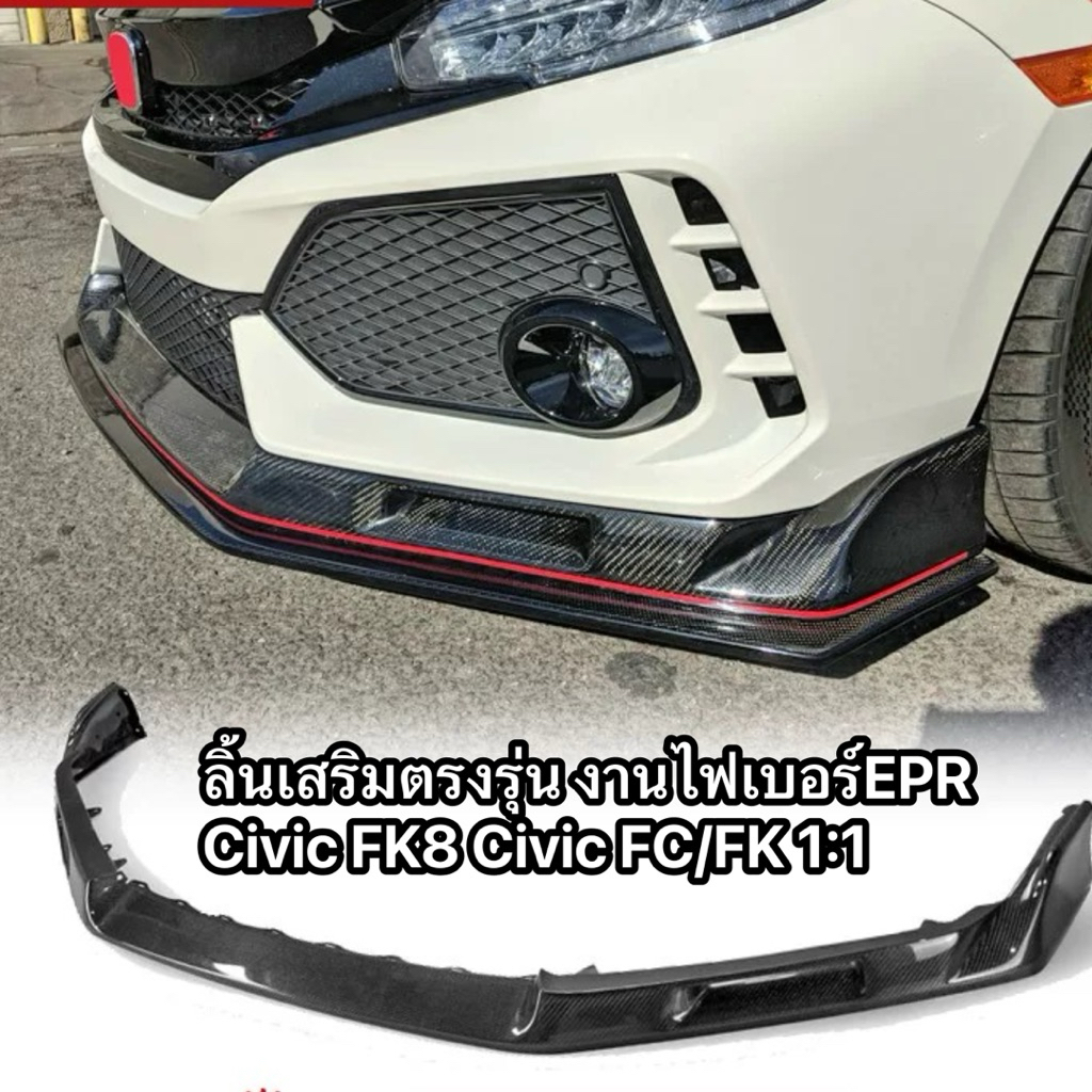 ลิ้นหน้าเสริมทรง JS – ตรงรุ่น Civic FK8 / FC / FK (งาน 1:1)