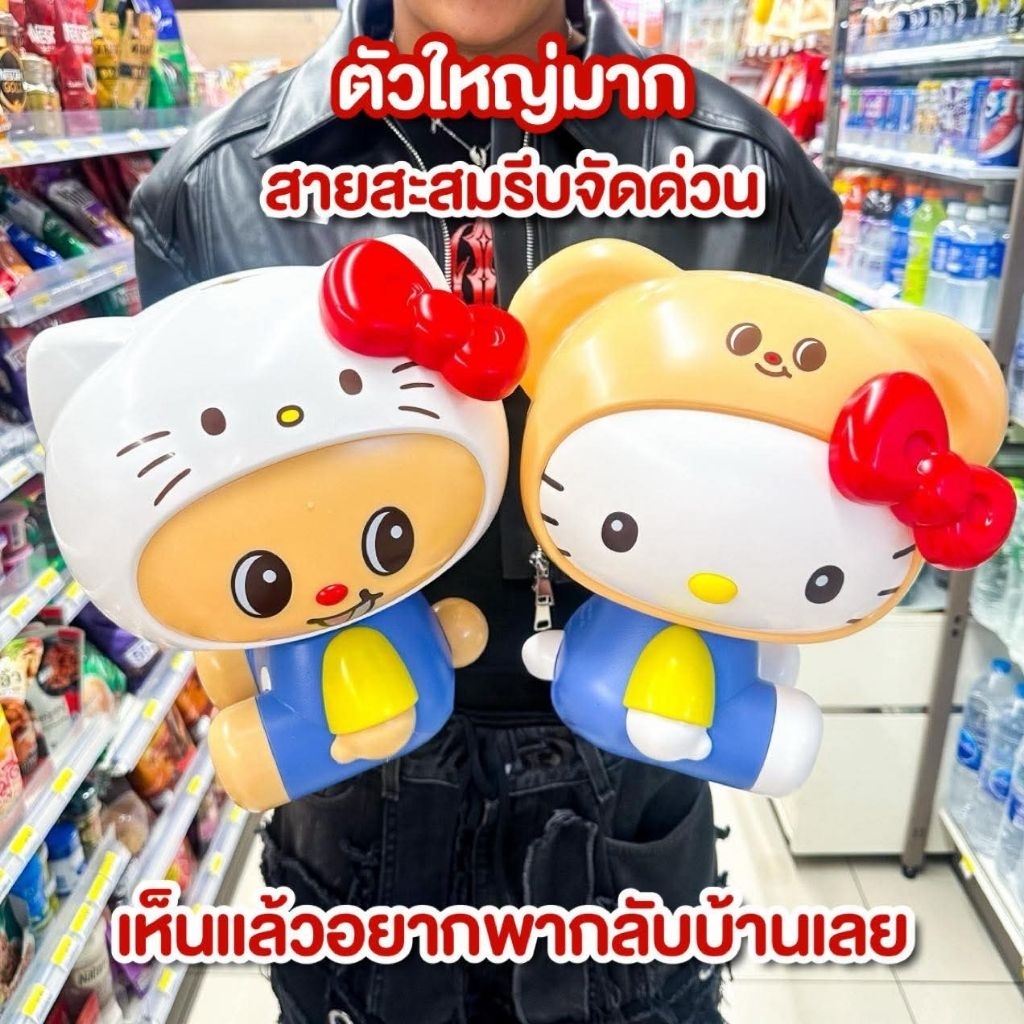 !! พร้อมส่ง !! Hello kitty ฮีลใจ ลิขสิทธิ์7-11 เฮลโหล คิตตี้x น้องเนย