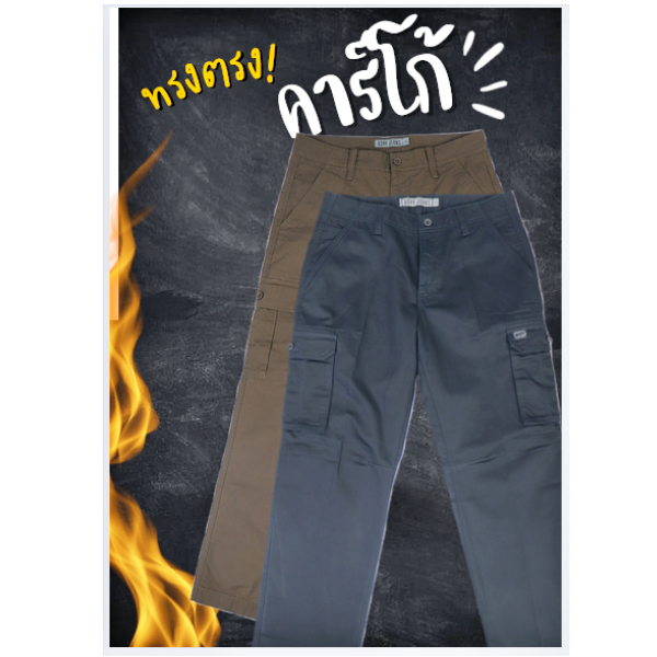 [BOVY JEANS] Cargo Regular Ovatine,Black | กางเกงคาร์โก้ขายาว สีโอวัลติน,ดำ ทรงตรง 4029