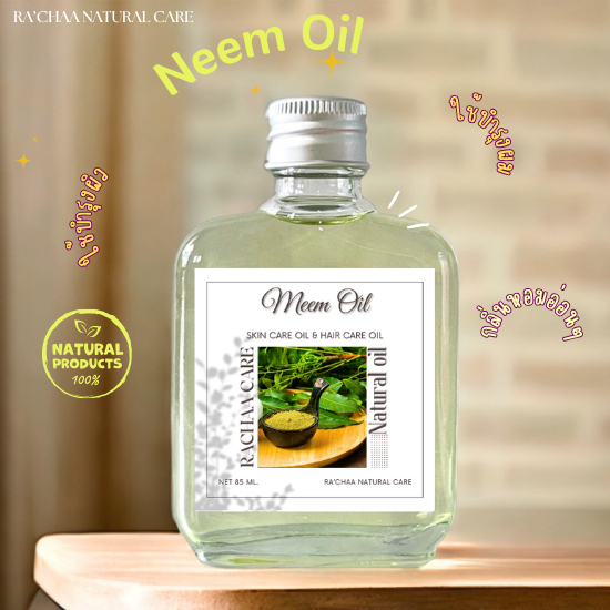 น้ำมันสะเดา Neem Oil บำรุงผิว บำรุงผมและหนังศรีษะ แก้ผดผื่นคัน ชันตุ 85 ml.