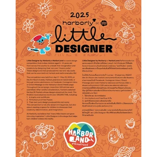 Little Designer Limited Edition Anti-Slip Sock (ครบ30ลาย) ถุงเท้ากันลื่นรุ่นพิเศษดีไซน์โดยนักออกแบบรุ่นจิ๋ว (1ข้าง)