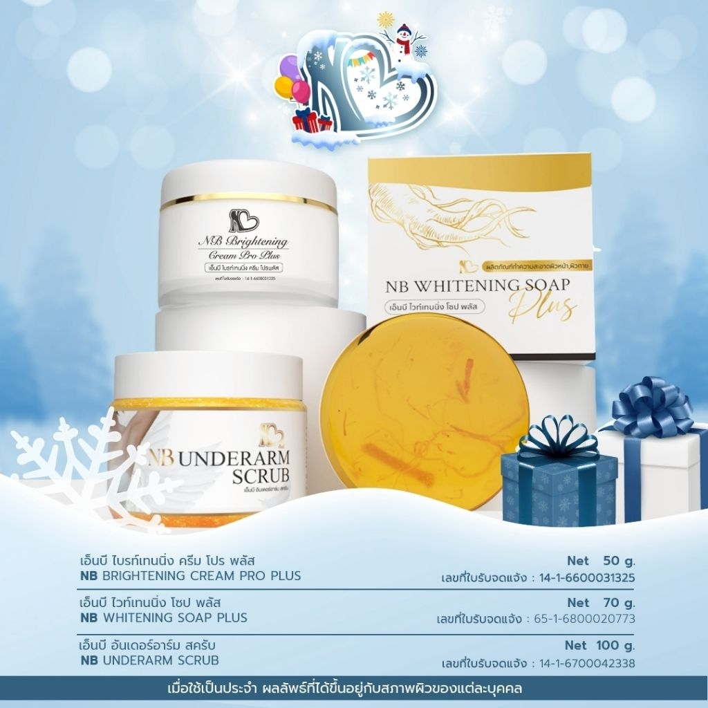 1 NB Brightening Cream ProPlus, 1 NB Whitening Soap Plus, 1 NB Underarms Scrub