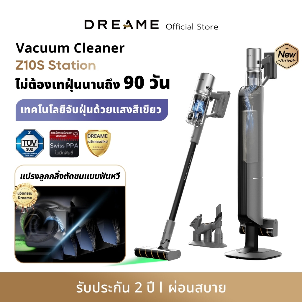 [NEW] Dreame Z10S Station Vacuum Cleaner เครื่องดูดฝุ่นไร้สาย ฐานชาร์จและเก็บฝุ่นอัตโนมัติ เทคโนโลยี