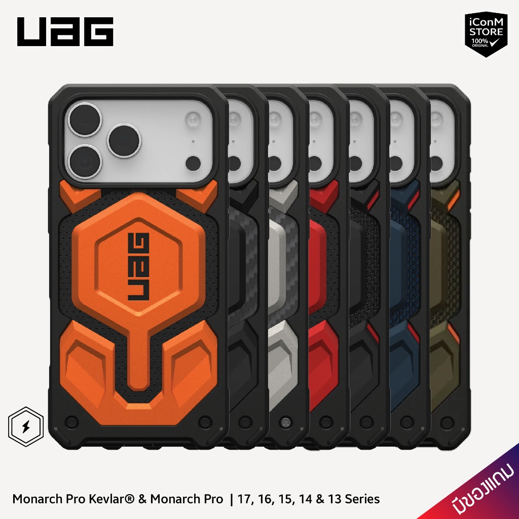 [พร้อมส่ง] UAG 17 Pro Max & 17/16/15/14/13 Monarch Pro Kevlar® & Monarch Pro เคสมือถือ [ผ่อน0% มีของ