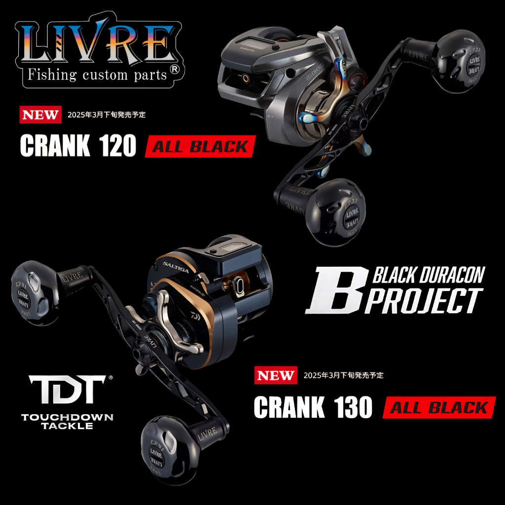LIVRE CRANK 120 / 130 BLACK DURACON PROJECT   *** แขนปั่นไท่ ซื้อน๊อตยึดแยก MADE IN JAPAN 100% ***
