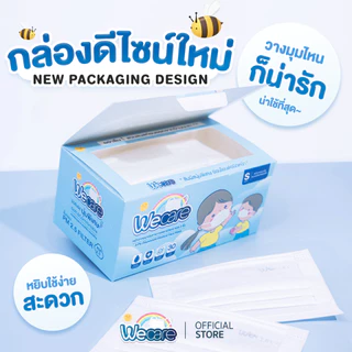 Weness วีเนสหน้ากากอนามัย รุ่นวีเเคร์สำหรับเด็กเล็ก (Size SS) หูหนา นุ่มพิเศษ ไม่เจ็บหู แพ็คแยกซอง อ่อนโยนต่อผิวหน้า