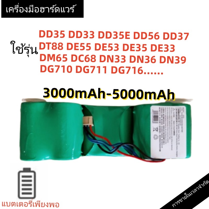 1 แบตเตอรี่หุ่นยนต์ดูดฝุ่น ECOVACS DD35 DD4G DE55 DE5G DM88 DG710 DG716 Deebot OZMO 902 901 610 600 