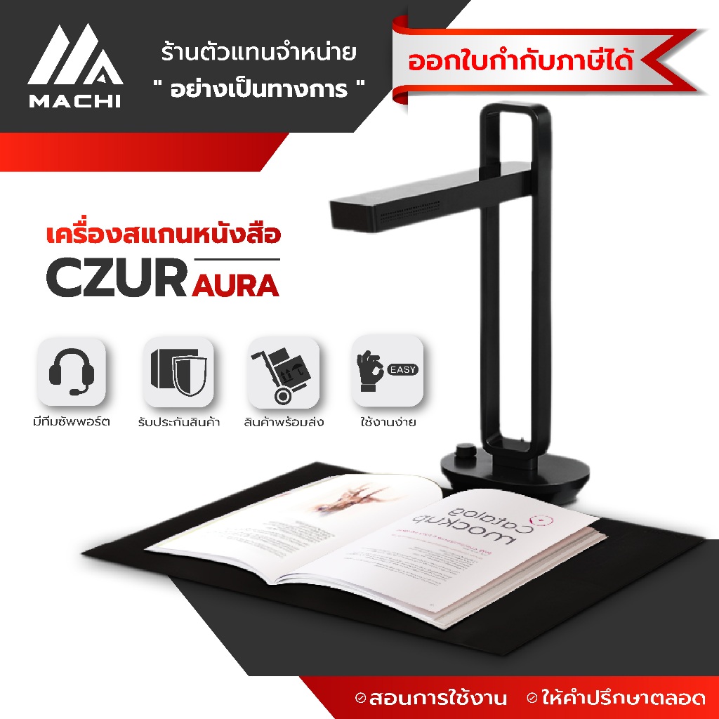 Czur Aura [ ออกใบกำกับภาษีได้ ] เครื่องสแกนหนังสือและเอกสาร เป็นไฟล์ PDF สร้าง E-Book ของคุณเองง่ายๆ
