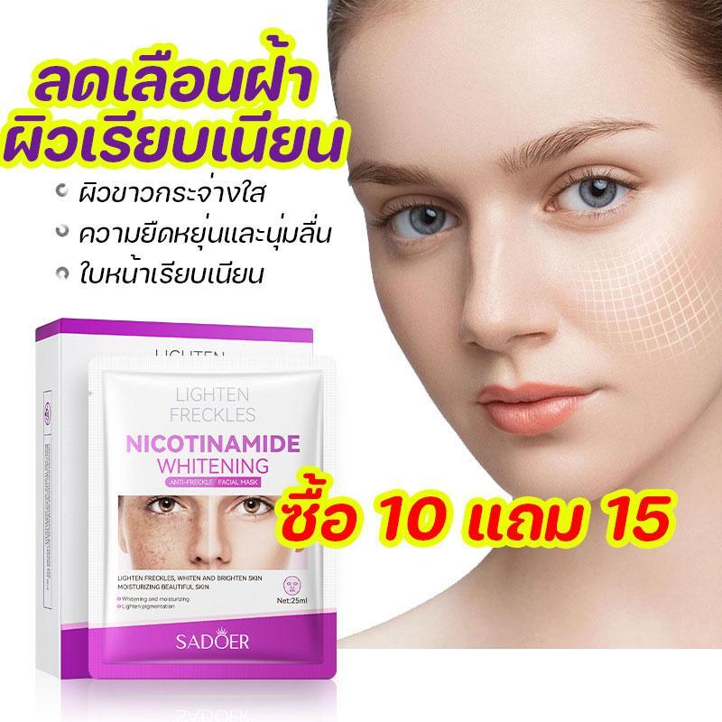 【ซื้อ 10 แถม 15】แผ่นมาส์กหน้า มาส์กหน้าSADOER มาส์กเติมความชุ่มชื้น มาร์กหน้า  Facial mask Skincare สกินแคร์ แผ่น  มาร์ค