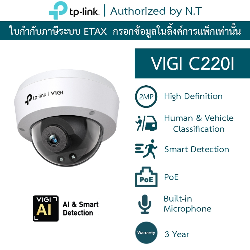 TP-Link กล้องวงจรปิด 3MP IR Mini Dome Network Camera พูดคุยโต้ตอบได้ VIGI C230I Mini 2.8mm