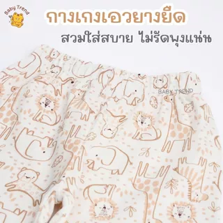 Kids Center/Seniors ชุดนอนเด็กกระดุมคอปก กระดุมแป๊ก ผ้านุ่มใส่สบาย