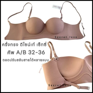 เสื้อใน sister hood 2566 บราไร้โครง บราเปิดหลังสุดฮอต สายไขว้ ครึ่งทรง เซ็กซี่