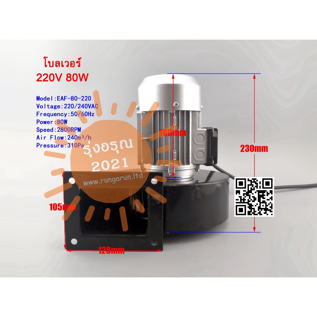[พร้อมส่งจากไทย] พัดลมโบลเวอร์ Blower 220V 80W อะไหล่พัดลม รุ่นแรงสุนทรียศาสตร์ พัดลมหอยโข่ง พัดลมอุ