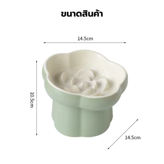 DOMDOMPET ชามชะลอการกิน ชามเซรามิกใส่อาหารสัตว์เลี้ยง ลายดอกไม้ ลดอาการสำลัก ข้าวติดคอ