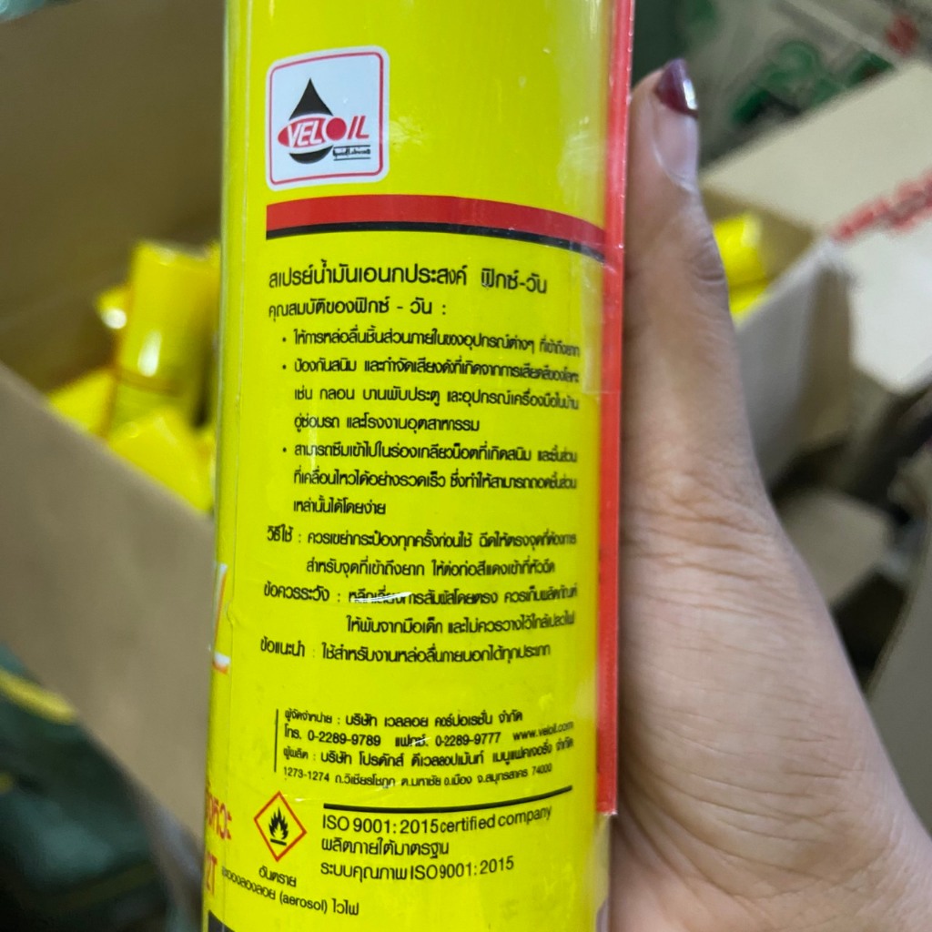 VELOIL FIX-1 สเปรย์น้ำมันเอนกประสงค์ ฟิกซ์-วัน ป้องกันสนิม ราคา ถูกที่สุด ดีลบีเคเค แกลเลอรีภาพที่ 3