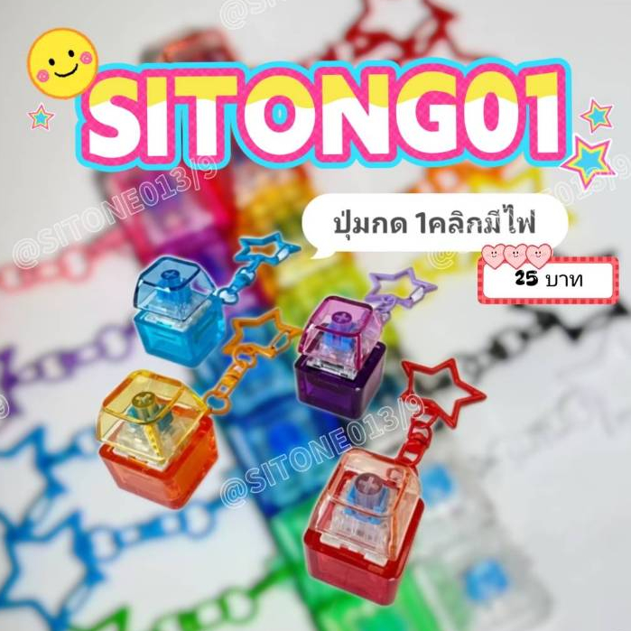 🦄พวงกุญแจ 🦄คีย์บอร์ด มีไฟ พวงกุญแจของเล่น ปุ่มคีย์บอร์ด DIY ปุ่มกดผ่อนคลาย