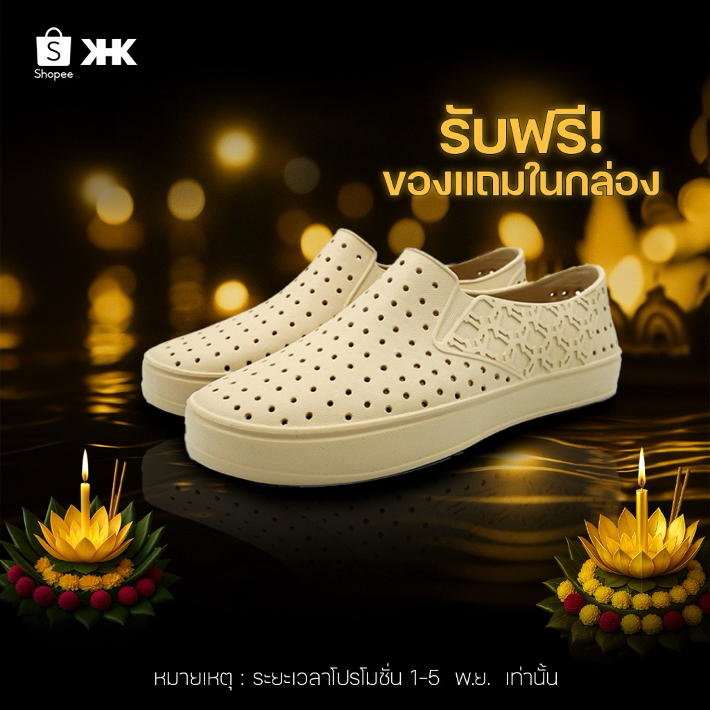 KHK SHOES รุ่น KHK ONE - BEIGE สีเบจ รองเท้ายางeva evashoes กันน้ำ คัทชูยาง