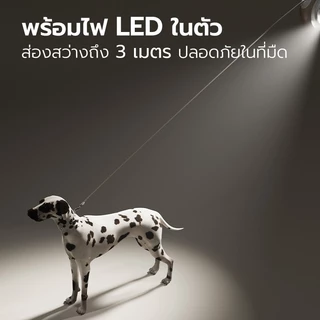 Petstar สายจูงสุนัข สายจูงสัตว์เลี้ยง ยืดได้ พร้อมไฟ LED และถังขยะในตัว สายยาว 3/5 เมตร