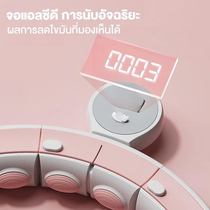 Sukha Fitฮูล่าฮูป ห่วงฮูลาฮูปอัจฉริยะ นวดแม่เหล็กนับอัจฉริยะ อุปกรณ์ออกกำลังกายลดหน้าท้อง Hula Hoop แบบนับรอบได้ลดหน้าท้ - รูปที่ 4