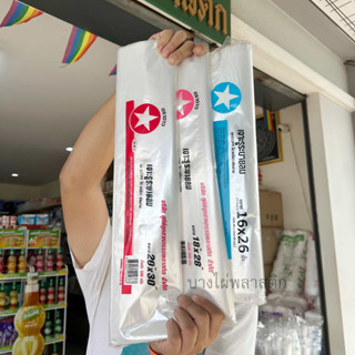 *ถุงเจาะรู* ถุงใส่ผัก ผลไม้ ถุงใส่ปลา เหนียว แข็งแรง (LL) ขน…