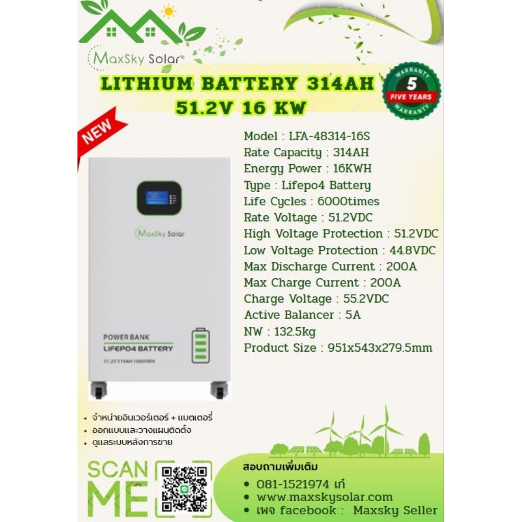 Maxsky Battery LITHIUM  48V 314AH 16K Wรับประกัน 5ปี