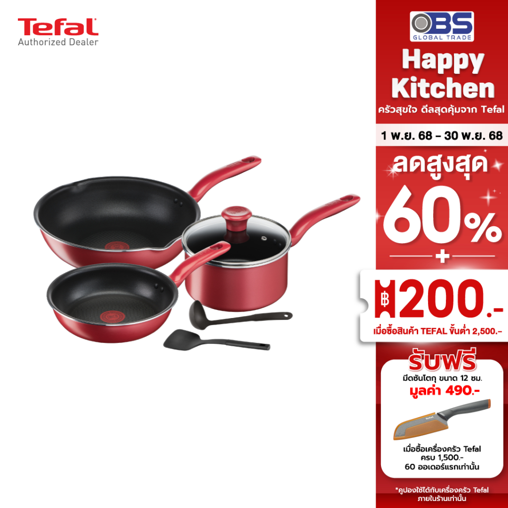 กระทะ หม้อ  TEFAL SO CHEF ชุด 6 ชิ้น  สีแดง กระทะ เครื่องครัว G135S696