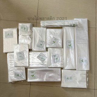 ถุงเย็น PE ถุงแช่เย็น ถุงแช่แข็ง คุณภาพ ไม่แตก ตรานางเงือก ข…