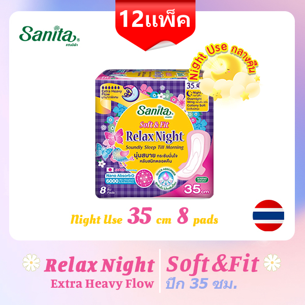 【ราคาพิเศษ : 12 แพ็ค】Sanita Soft & Fit Relax Night Wing 35cm 8's ผิวสัมผัสนุ่ม กลางคืน ผ้าอนามัยผู้หญิง