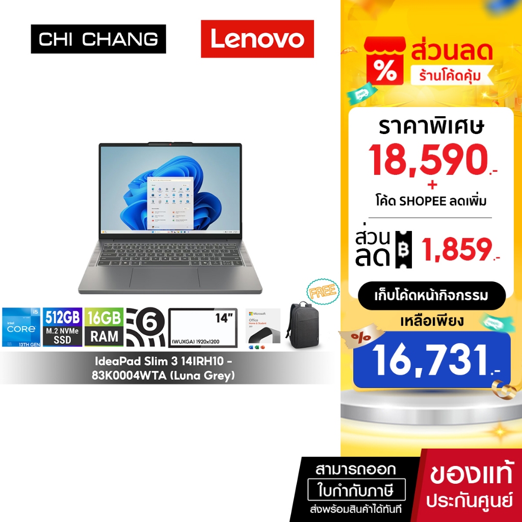 เลอโนโวโน๊ตบุ๊ค LENOVO NOTEBOOK IdeaPad Slim 3 14IRH10 - 83K0004WTA/i5-13420H/16GBRAM