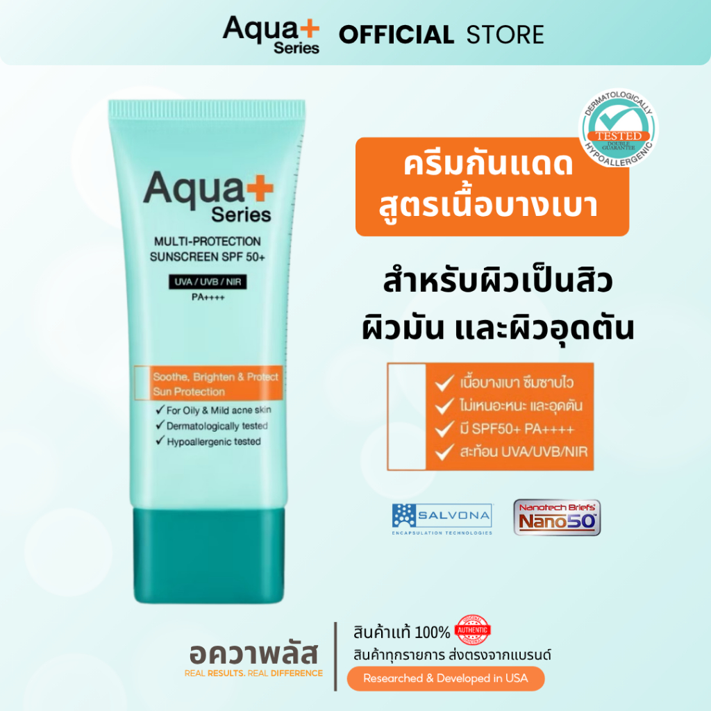 [ส่งตรงจากแบรนด์] Aqua+ Series Multi-Protection Sunscreen SPF50+/PA++++ ครีมกันแดดปกป้องผิวและบำรุง