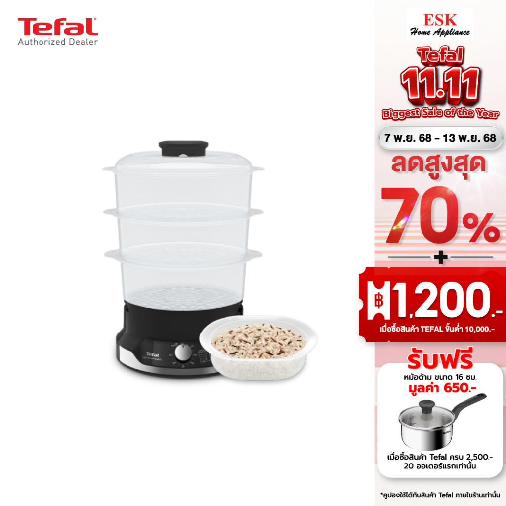 Tefal หม้อนึ่งไฟฟ้า รุ่น VC204810 VC2048 ULTRACOMPACT 3 BOWLS STEAMER ความจุ 9 ลิตร ( รับประกันศูนย์