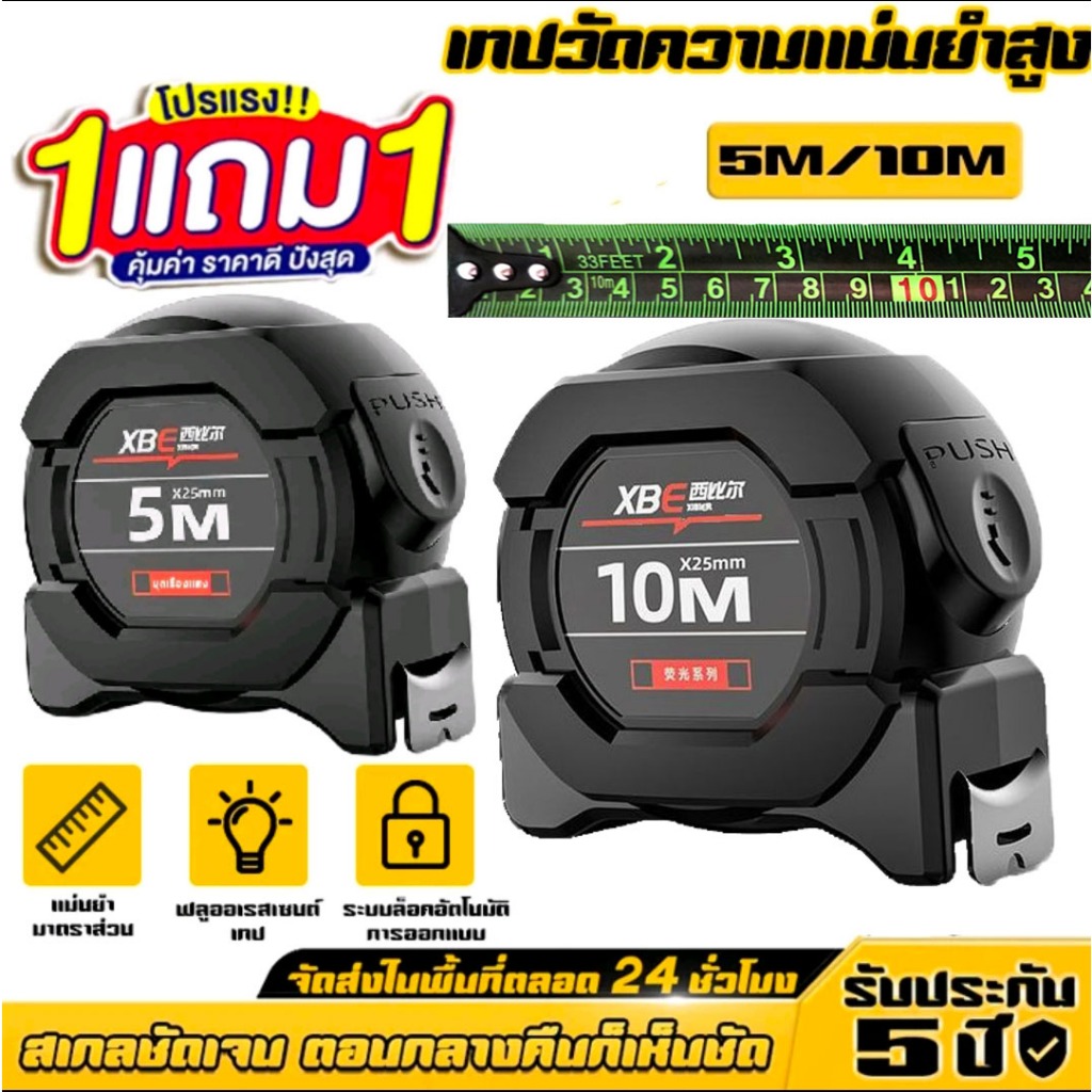 【จัดส่งที่รวดเร็ว】16FEET-33FEET เทปวัดเหล็กเรืองแสงแบบล็อคตัวเอง ขนาดที่แม่นยำ ขนาดเล็กและสะดวกสบาย ,ตลับเมตร 5/10 เมตร