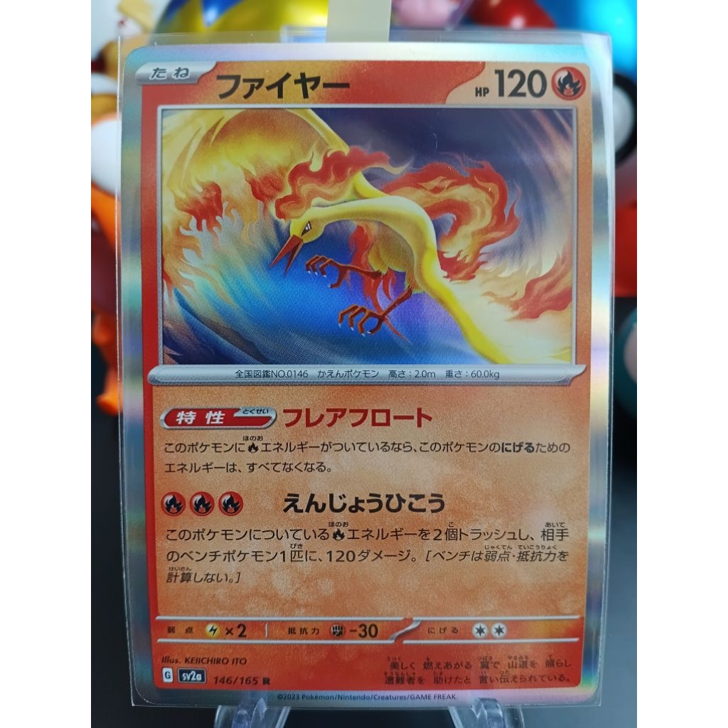 MOLTRES 146/165 SV2A POKEMON 151 POKEMON JAPANESE 2023