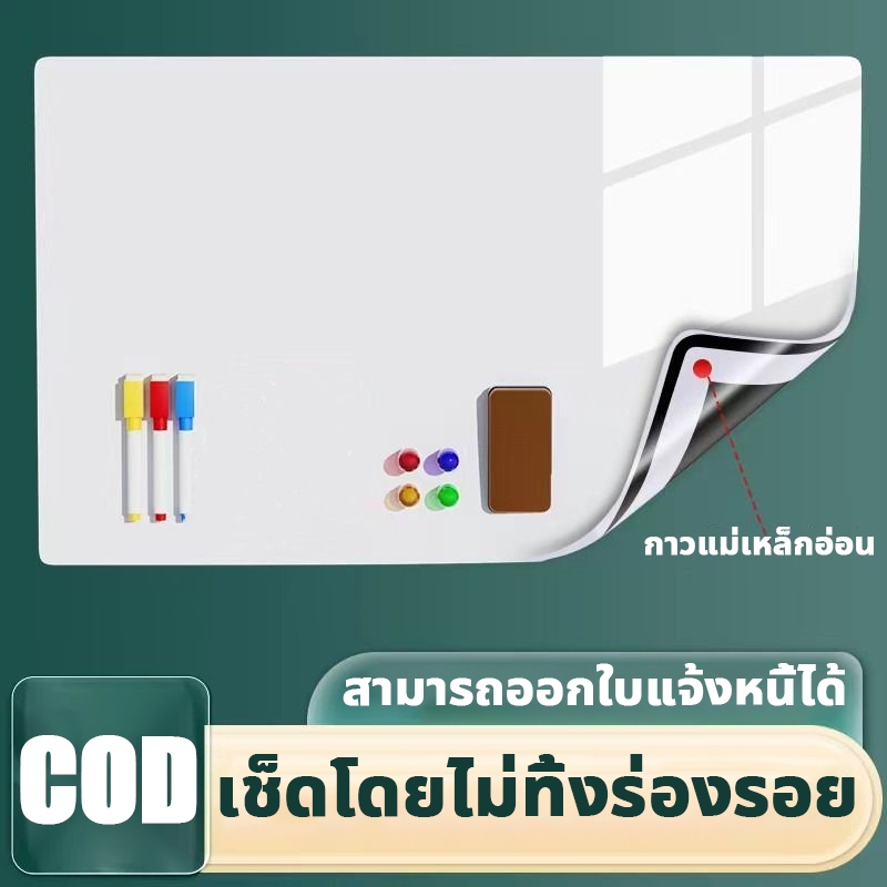👍ใช้งานได้ 30 ปีโดยไม่เสีย👍ไวท์บอร์ด กระดานไวท์บอร์ด สติ้กเกอร์ไวท์บอร์ด ติดง่าย ไม่ทำร้ายกำแพง ตัดฟรี Whiteboard