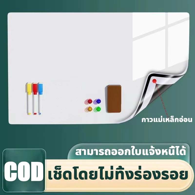 👍ใช้งานได้ 30 ปีโดยไม่เสีย👍ไวท์บอร์ด กระดานไวท์บอร์ด สติ้กเกอร์ไวท์บอร์ด ติดง่าย ไม่ทำร้ายกำแพง ตัดฟรี Whiteboard
