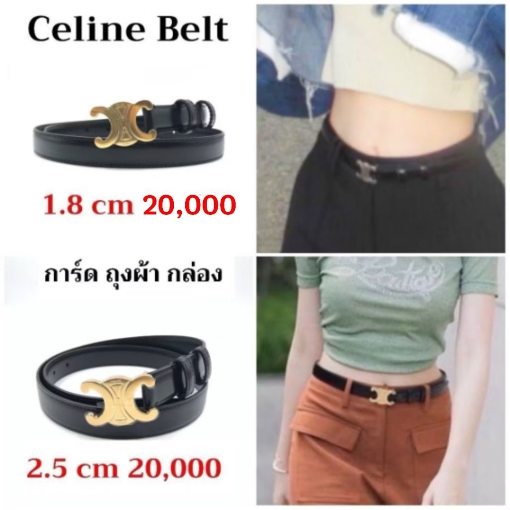 Celine belt เข็มขัด 1.8 cm และ 2.5 cm มาพร้อม การ์ด ถุงผ้า กล่อง ของแท้