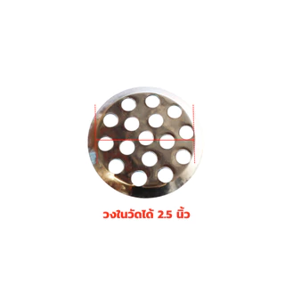 FLOOR DRAIN ตะแกรงรังผึ้ง ตะแกรงน้ำทิ้งสเตนเลส รังผึ้ง มีหลายขนาดให้เลือก ตะแกรงใส่ท่อ คุ้มค่า ราคาถูก คุณภาพดี