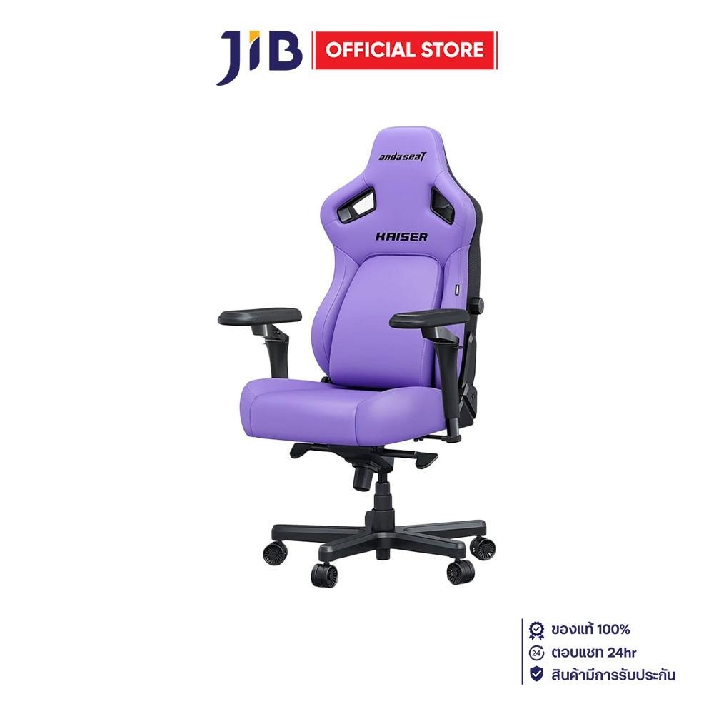 GAMING CHAIR (เก้าอี้เกมมิ่ง) ANDA SEAT KAISER 4 6D SERIES