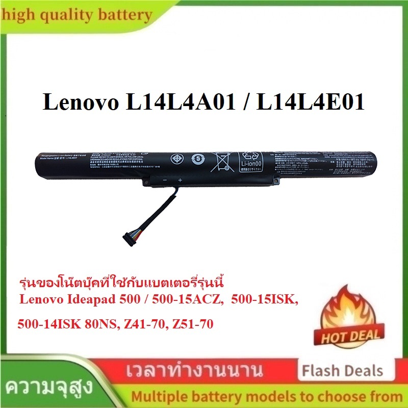 🌟L14L4A01 แบตเตอรี่แล็ปท็อป สำหรับ Lenovo Ideapad 500-15ISK, 500-14ISK, 80NS Z41-70 Z51-70 L14L4E01