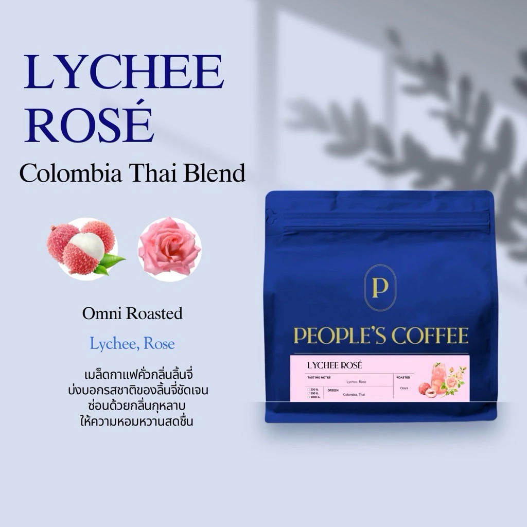 เมล็ดกาแฟคั่ว Lychee Rosé