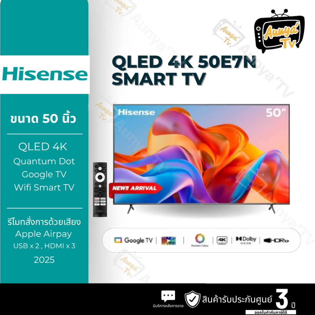 Hisense 4K QLED 50 นิ้ว Google TV รุ่น 50E7N ปี2025