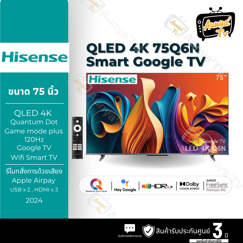 HISENSE TV QLED 75 นิ้ว HISENSE (4K, GOOGLE TV) รุ่น 75Q6N