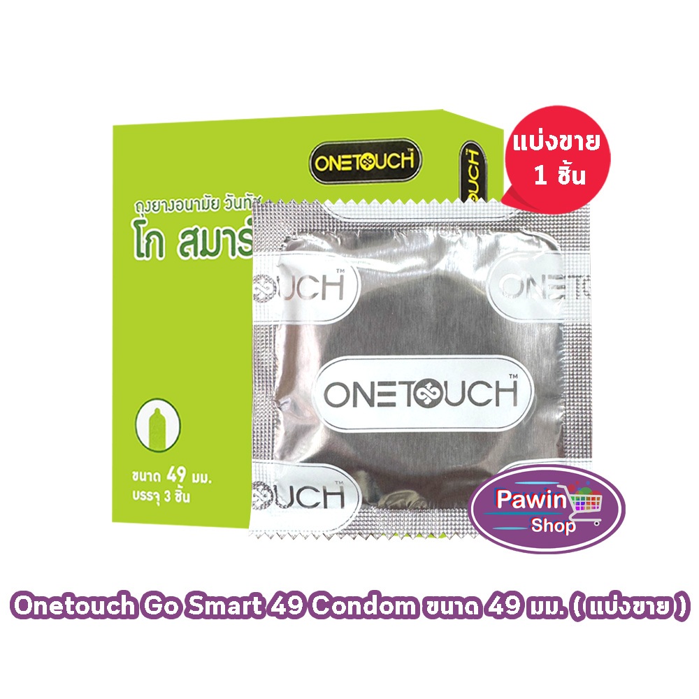 Onetouch ถุงยาง วันทัช โก สมาร์ท ขนาด 49 มม. [แบ่งขาย 1 ชิ้น สีเขียว] JJ 5310 ผิวเรียบ สีธรรมชาติ ถุ