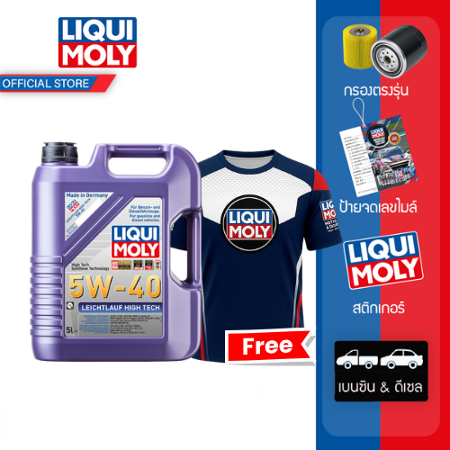Liqui Moly น้ำมันเครื่อง Leichtlauf High Tech 5W-40 5 ลิตร