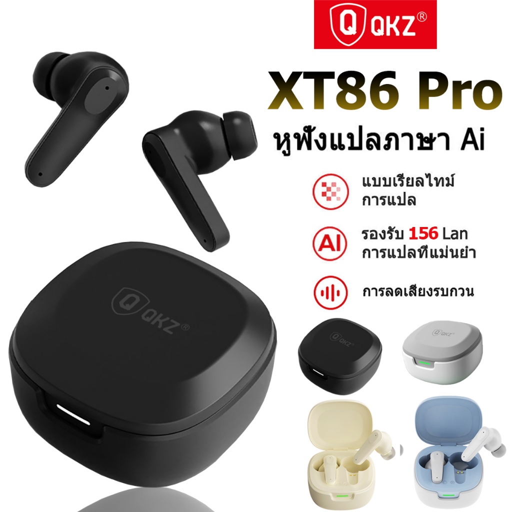 QKZ XT86 Pro AI แปลภาษาแบบเรียลไทม์ บลูทูธไร้สาย หูฟัง Translators หูฟังแปลภาษา แปลภาษาได้ 156 ภาษา 