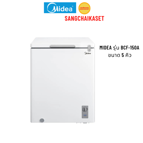 MIDEA ตู้แช่แข็ง (5.3 คิว) รุ่น BCF-150A