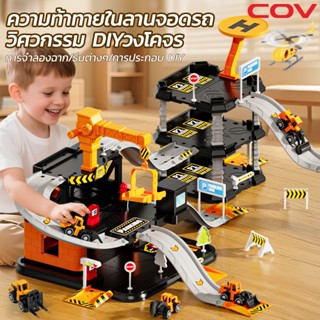 🔥6คัน + 1เครื่องบิน🔥 ชุดรถไฟรางแข่งผจญภัย สนามจอดรถใหญ่ ของเ…