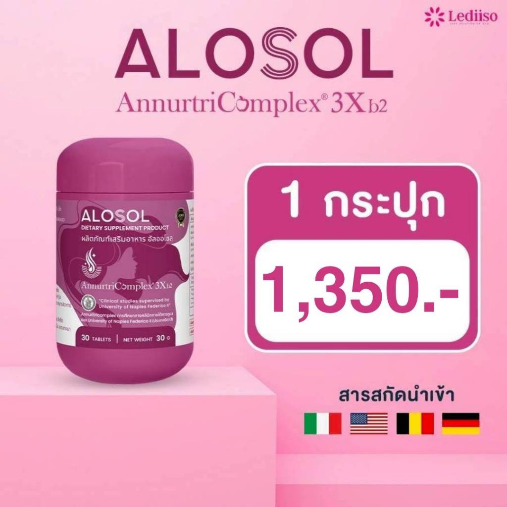 (ส่งด่วน ) ALOSOL (อัลโลโซล) ผลิตภัณฑ์เสริมอาหารดูแลและฟื้นฟูเส้นผม