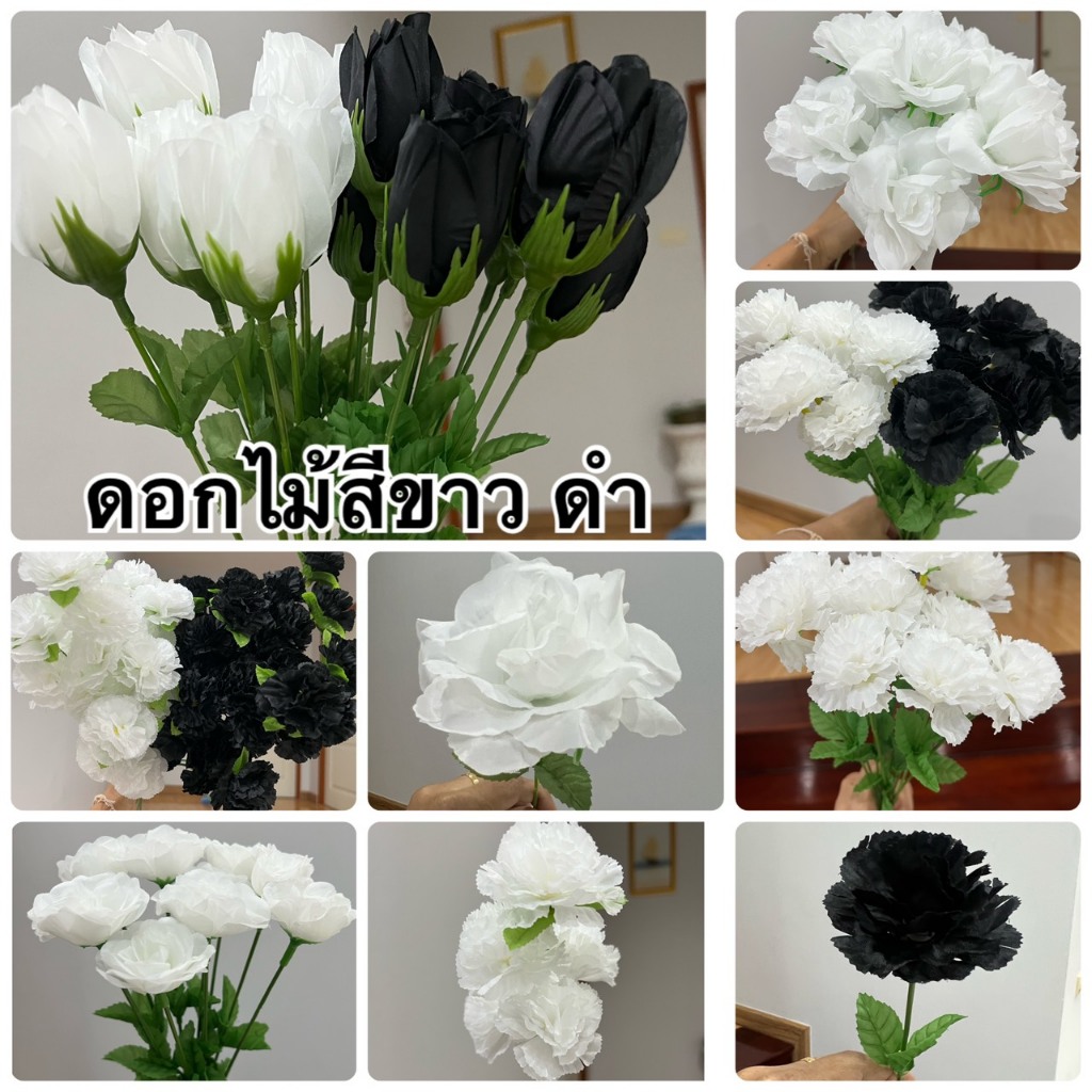 ดอกไม้ ดอกไม้สีขาว ดอกไม้สีดำ พร้อมส่ง ดอกดาวเรือง ดอกกุหลาบ กุหลาบบาน กุหลาบตูม ดอกมะลิ เลือกได้ ดอกไม้ปลอม