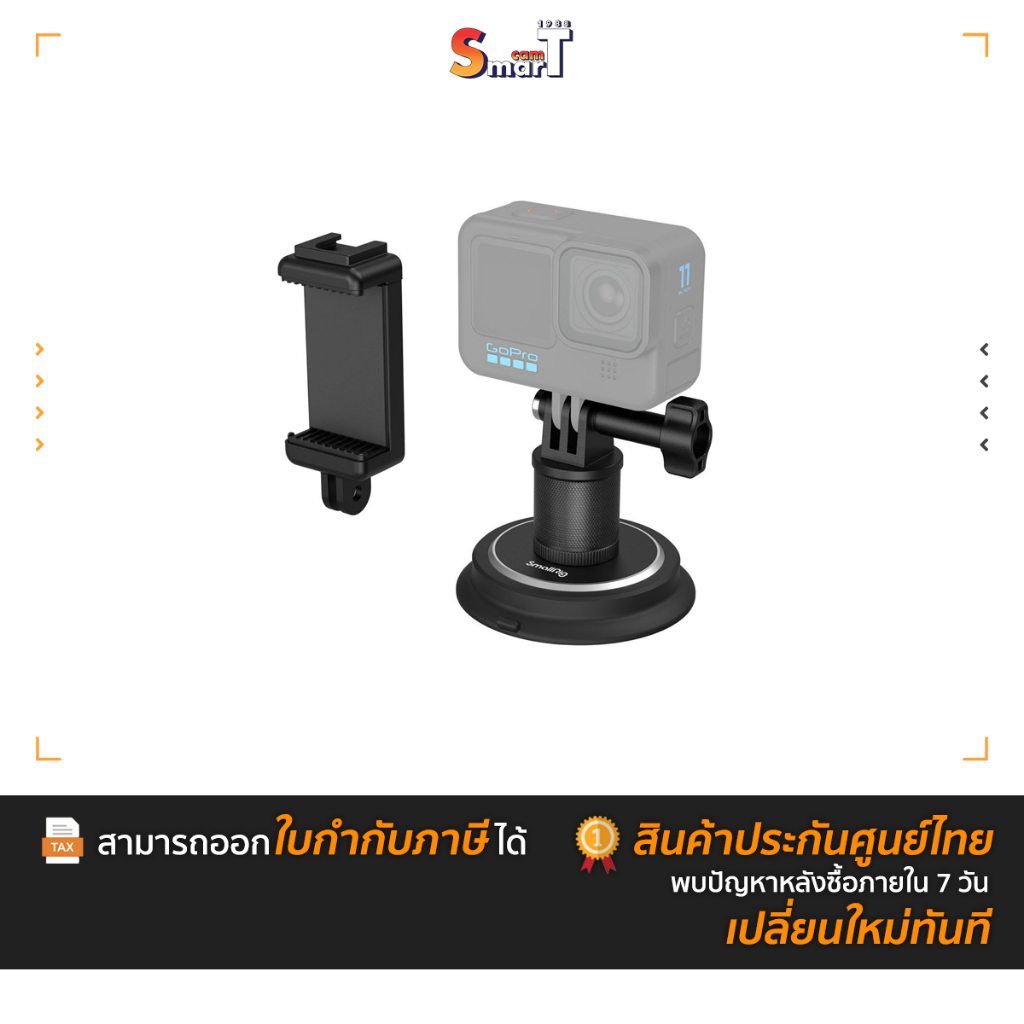 SmallRig - 4347 Suction Cup Mounting Support for Action Cameras ประกันศูนย์ไทย